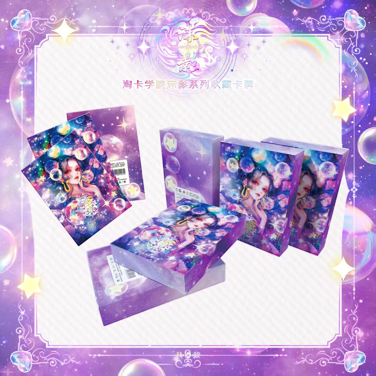 【吃吃浮浮1K2】淘卡学院浮光沫影海贼王大卡国产盲盒【默认代拆】