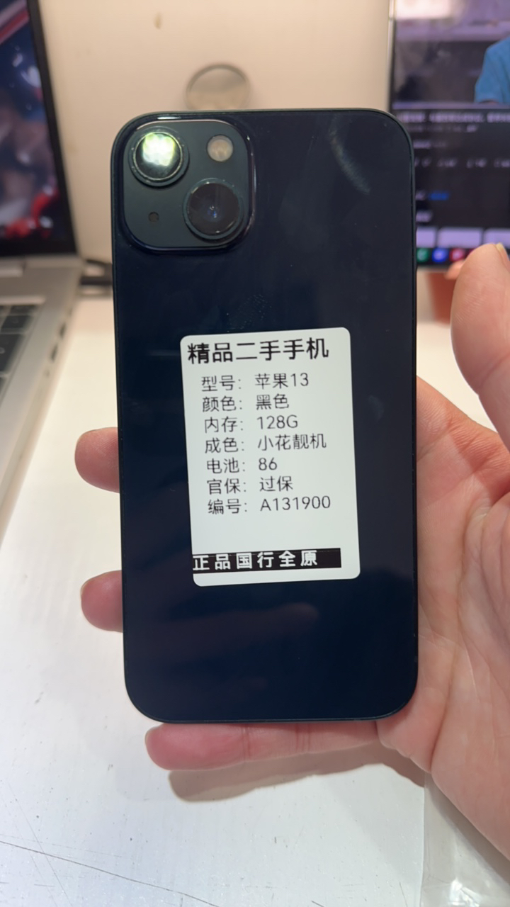 95新 Apple/苹果 苹果13国行128G 纯原黑色