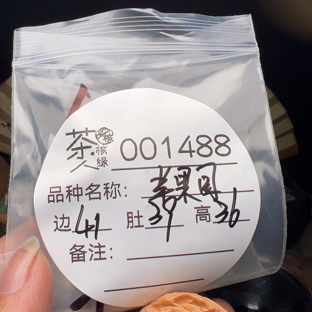 文玩核桃吊坠今天