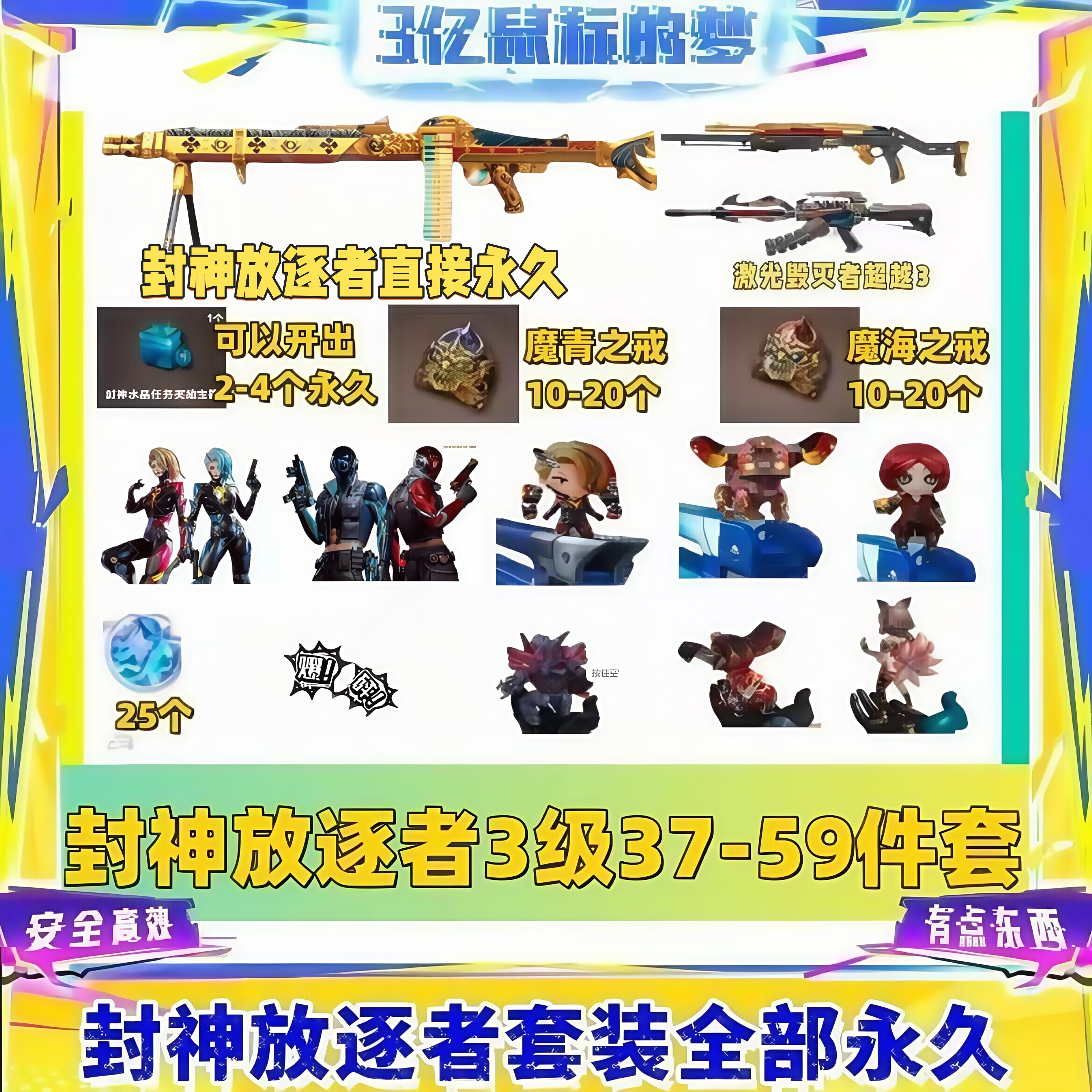 CF穿越火线端游挑战封神放逐者试炼破坏者激光超越超能特工