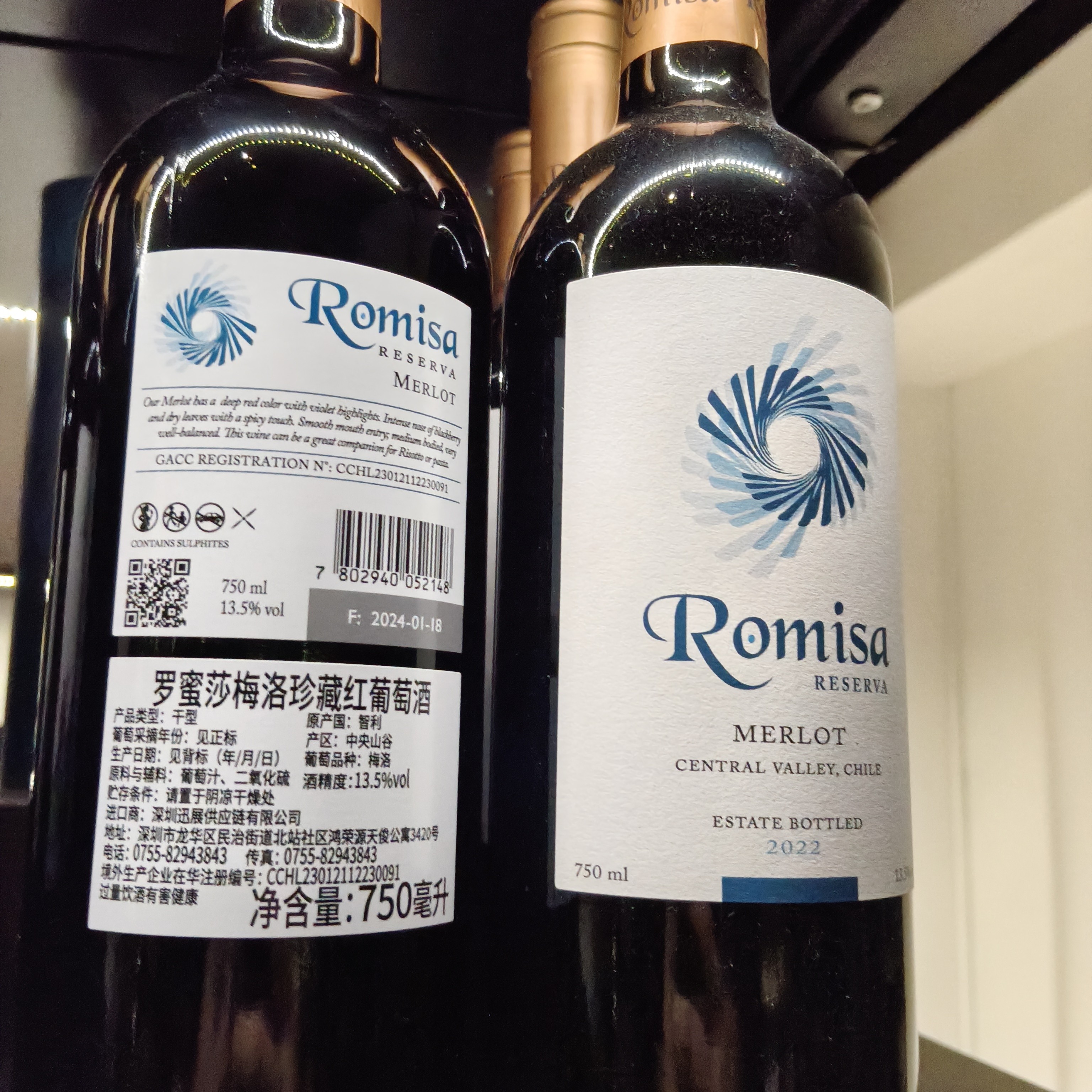 罗蜜莎梅洛珍藏红葡萄酒