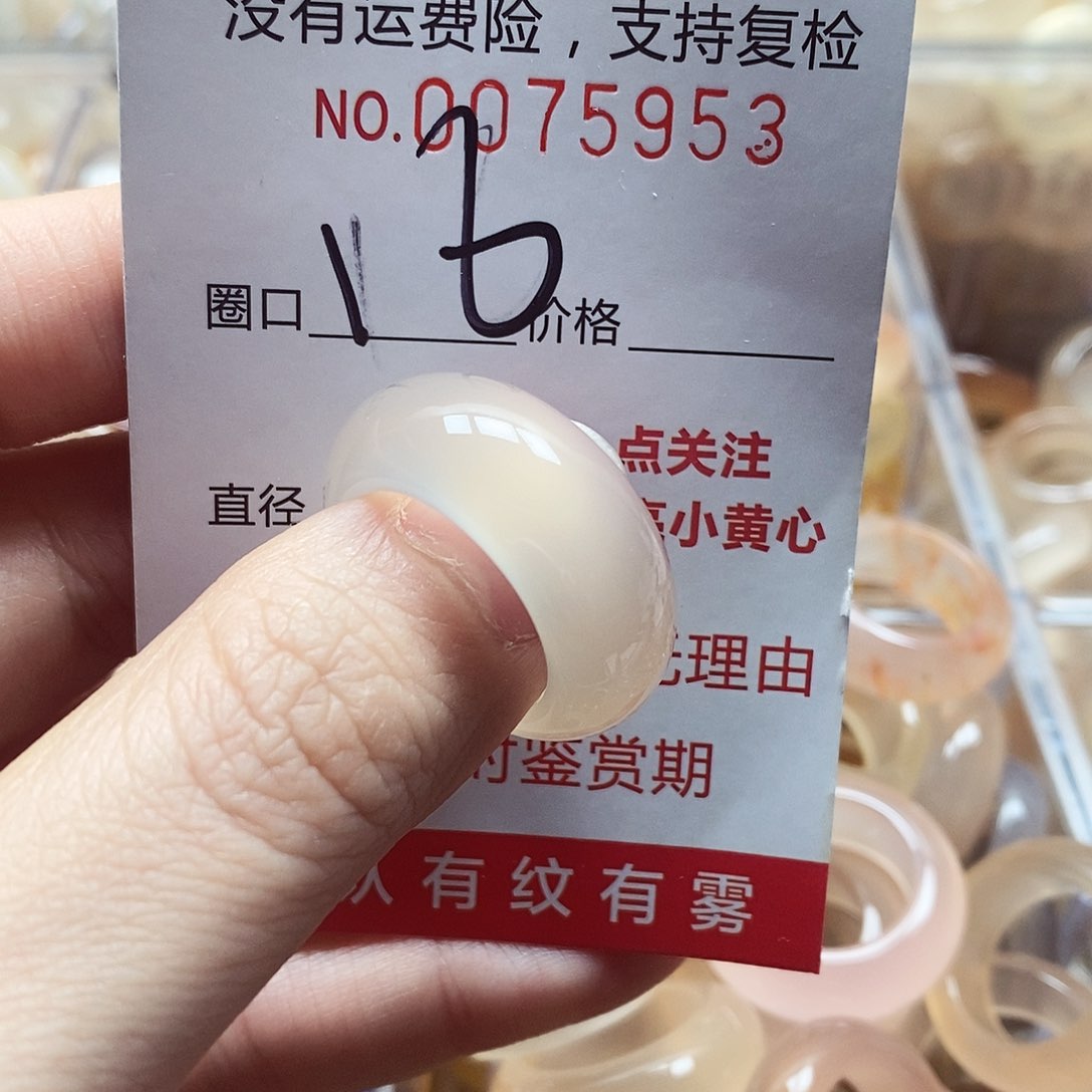 未镶嵌戒指玛瑙/玉髓
