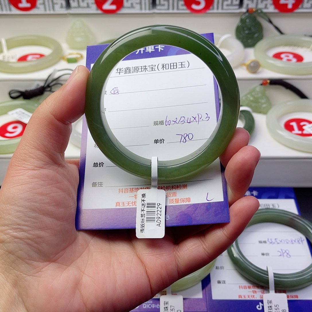 未镶嵌手镯和田玉〈****〉