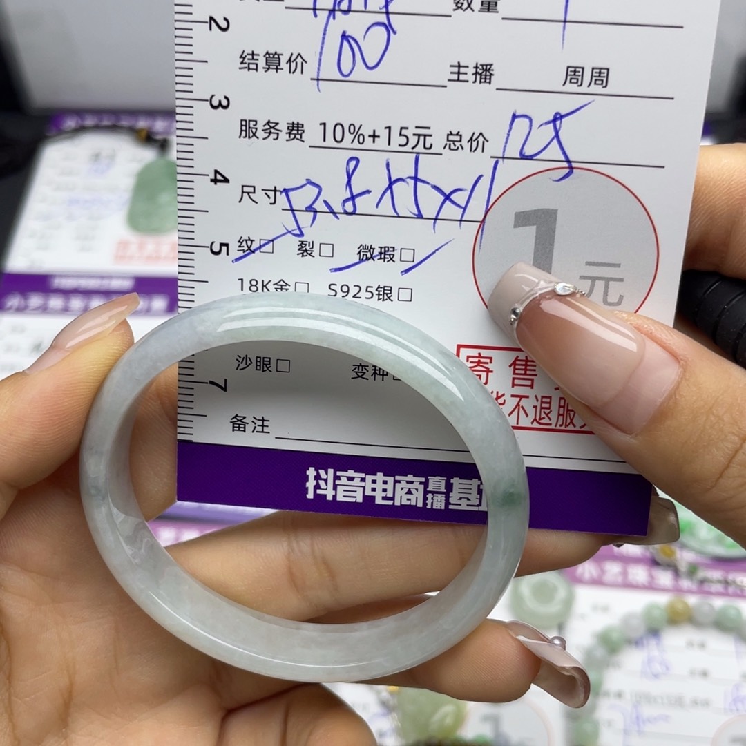 翡翠手镯未镶嵌手镯