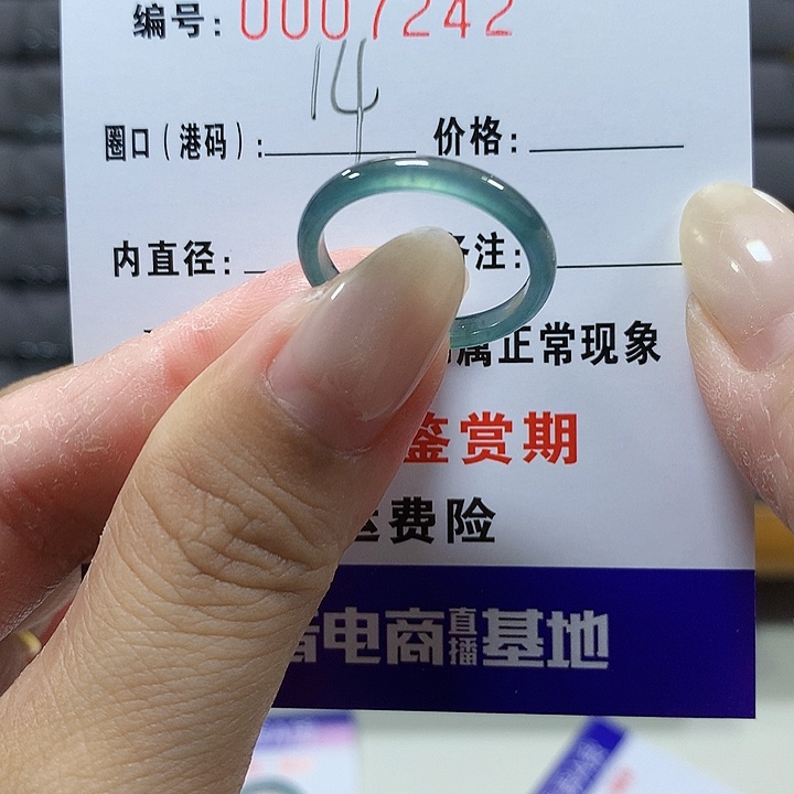 翡翠未镶嵌戒圈7242