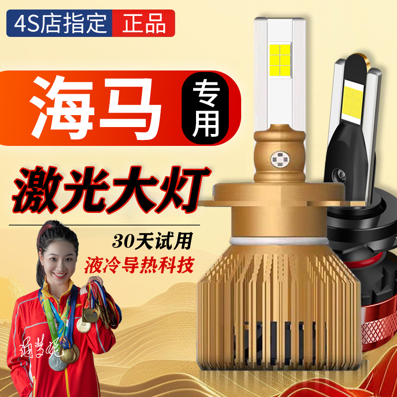 【观致】观致5观致3汽车LED大灯泡远近光超亮远近一体车灯聚光升级