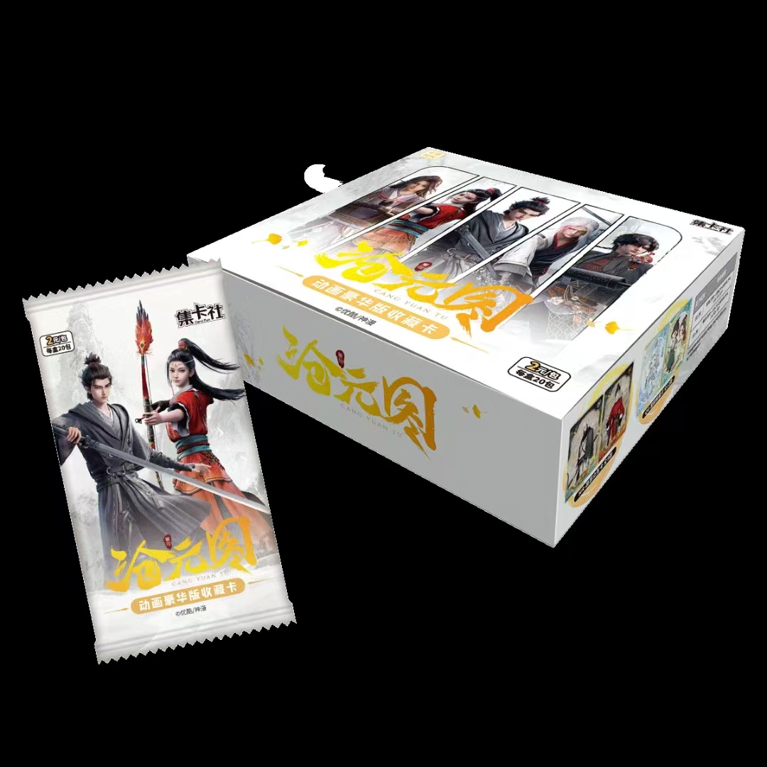 集卡社-沧元图-芸芸众生-豪华版-正版授权-收藏卡牌代拆