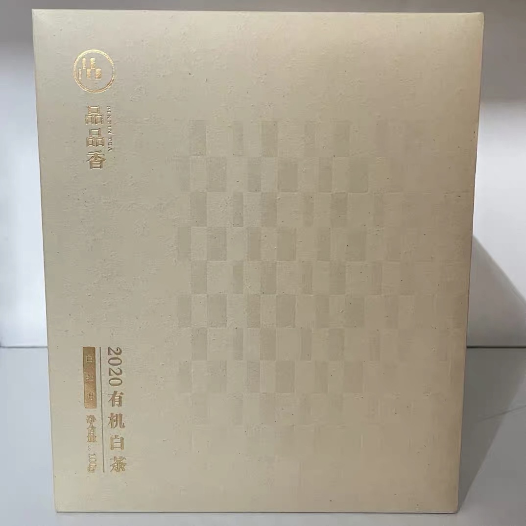 【有机茶】品品香茶叶福鼎白茶2020珍藏版白牡丹茶100g瓷罐礼盒装
