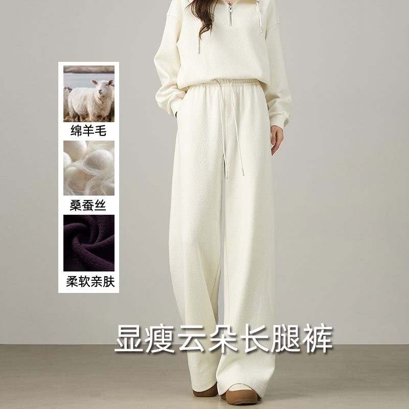 桑蚕丝羊毛云朵裤女2025秋冬新款小个子高腰垂感宽松休闲阔腿裤子