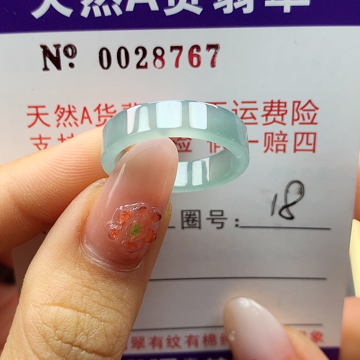 翡翠戒指未镶嵌卡牌