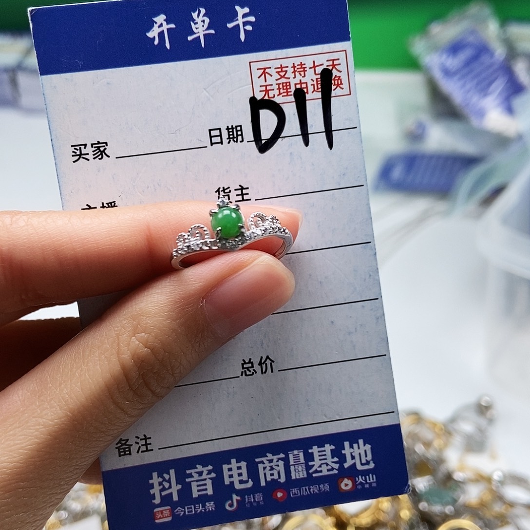 翡翠未镶嵌戒指戒指