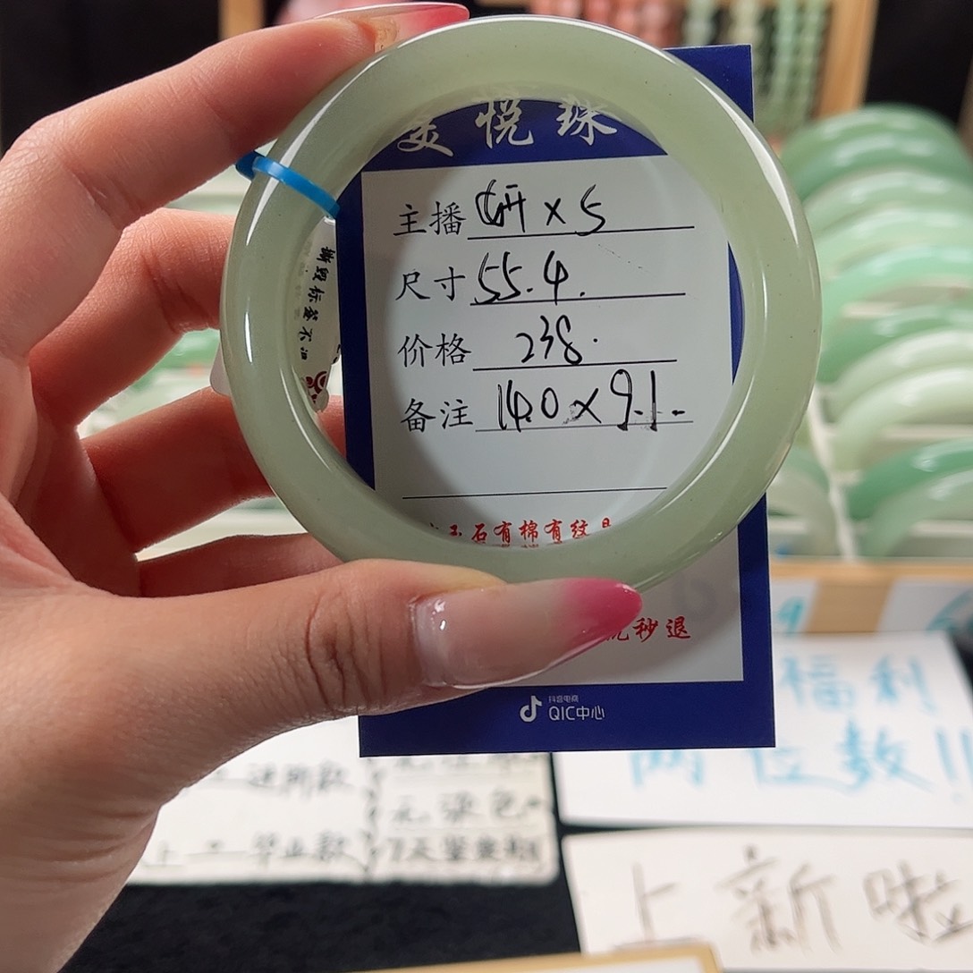 未镶嵌手镯石英质玉