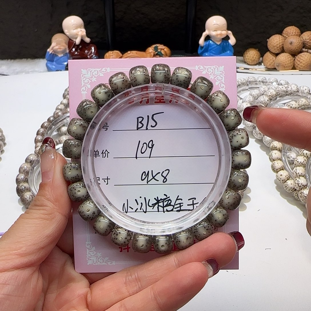 心月星月菩提一号B15