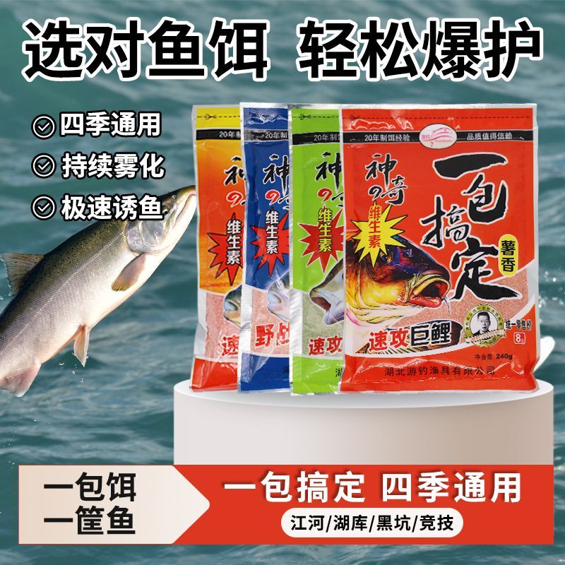 游钓一包搞定大鲫巨鲤草青留鱼持久野战休闲野钓鱼饵通杀速攻饵料