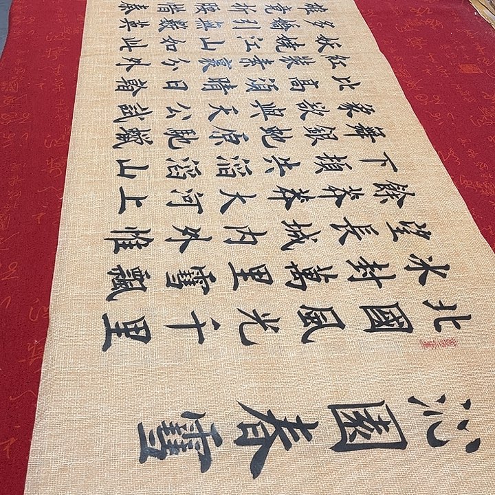 书法北国雷伟仿古宣纸180乘48厘米左右