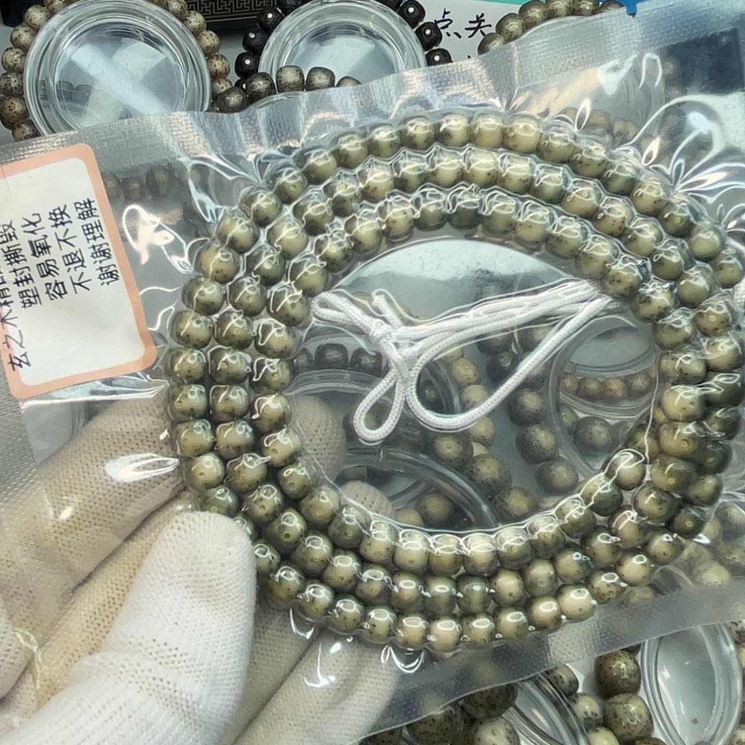 起***啊星月菩提手串海南星月菩提石玉料7×6绿糯大留白小细星