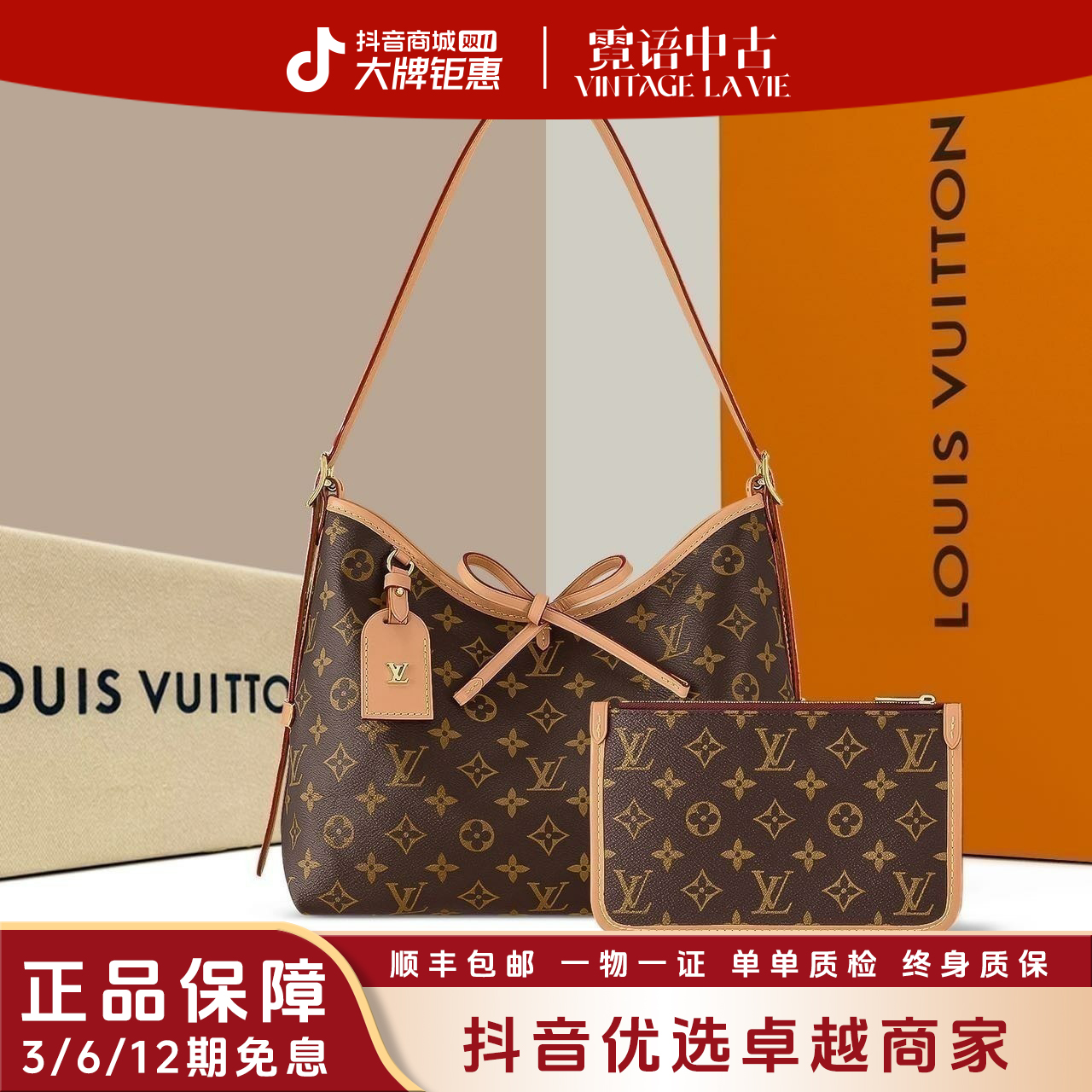 未使用 LouisVuitton/路易威登 老花芯片款carryall托特包小/中号