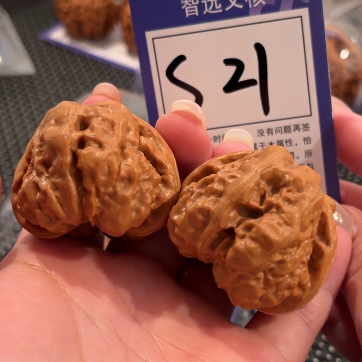 把件文玩核桃S21号蛤蟆头43尺