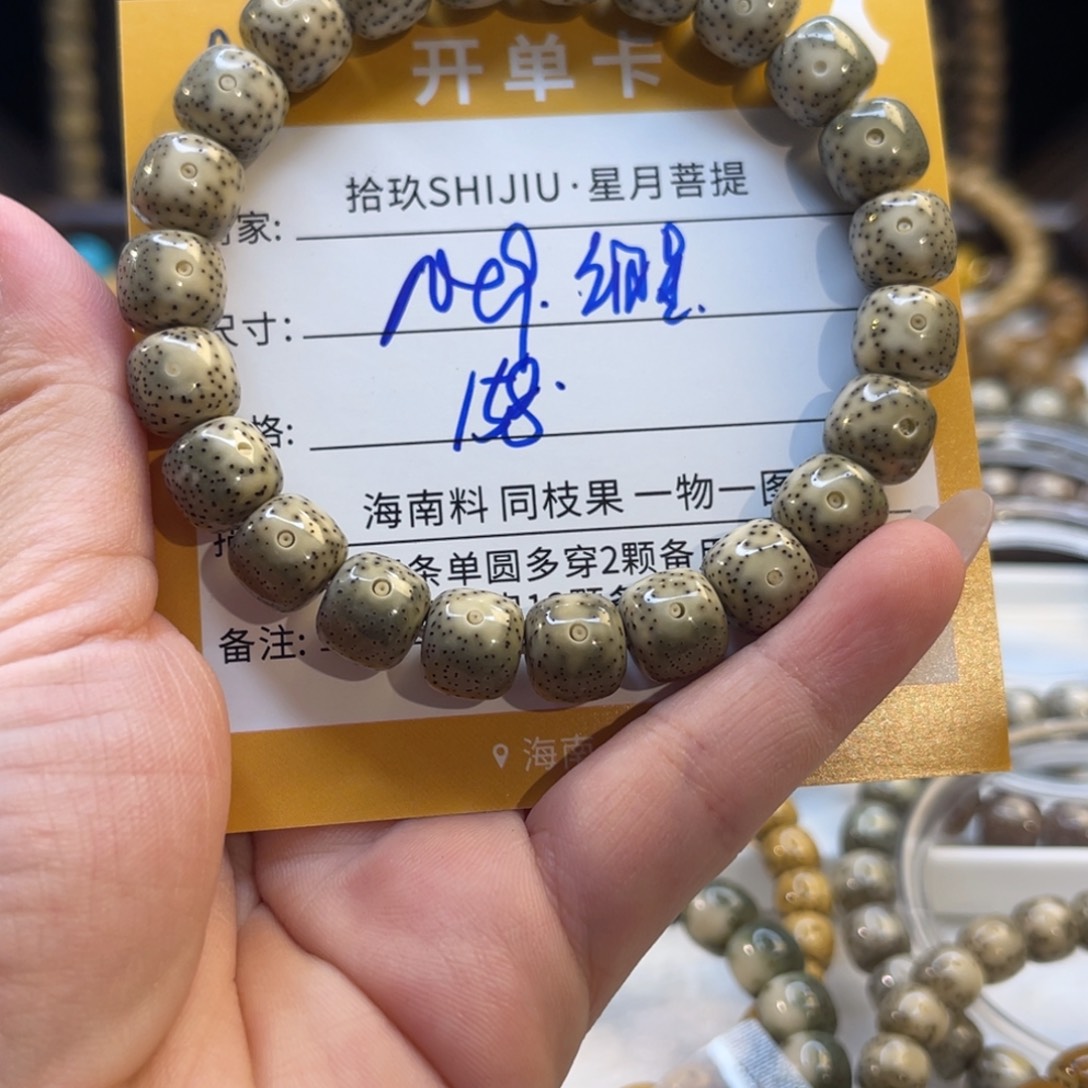 星月菩提吊坠A5………………