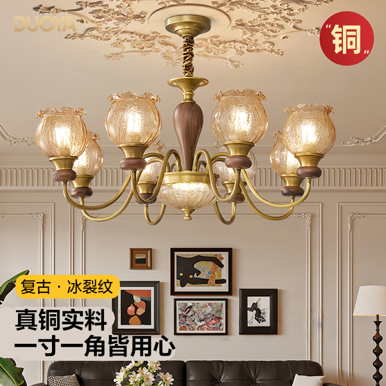 全铜法式中古美式复古进口北美黑胡桃木冰裂纹古铜客厅卧室书房灯