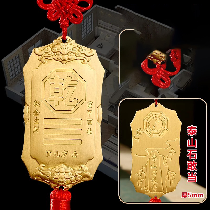黄铜补角牌挂件房屋缺角西北角东南解坤卦坎兑巽艮家居装饰摆件