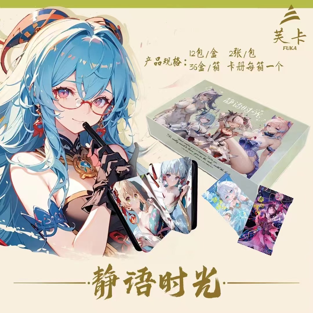 【拆盒】妹卡 芙卡《静语时光》 收藏卡牌