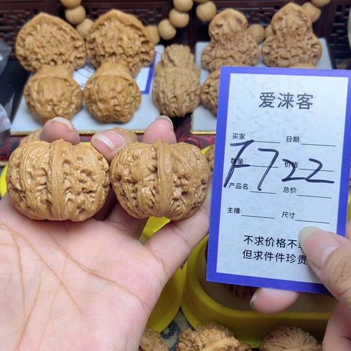 桃核把件41平谷大元宝