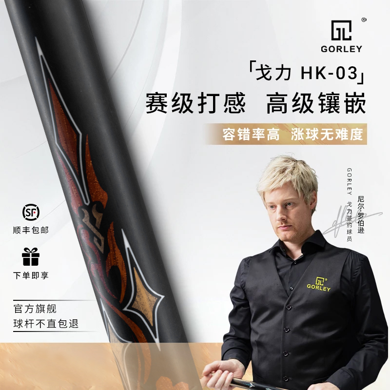 GORLEY/戈力HK-03台球杆伯牙系列实木手工杆小头通杆中式桌球杆