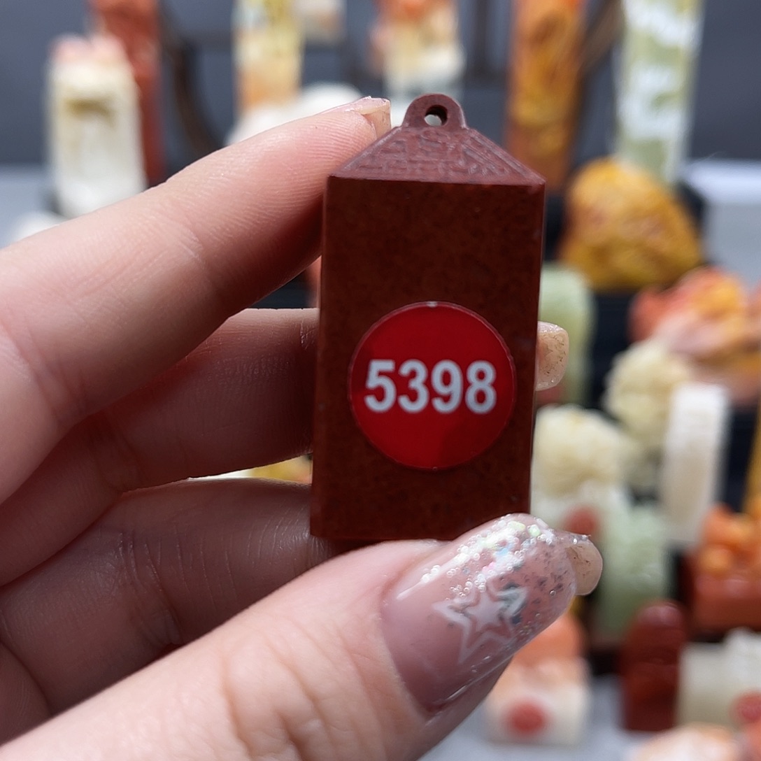 昌化石印石5398。      