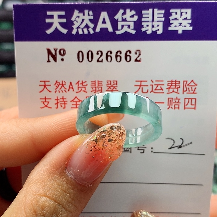 翡翠戒指未镶嵌卡牌