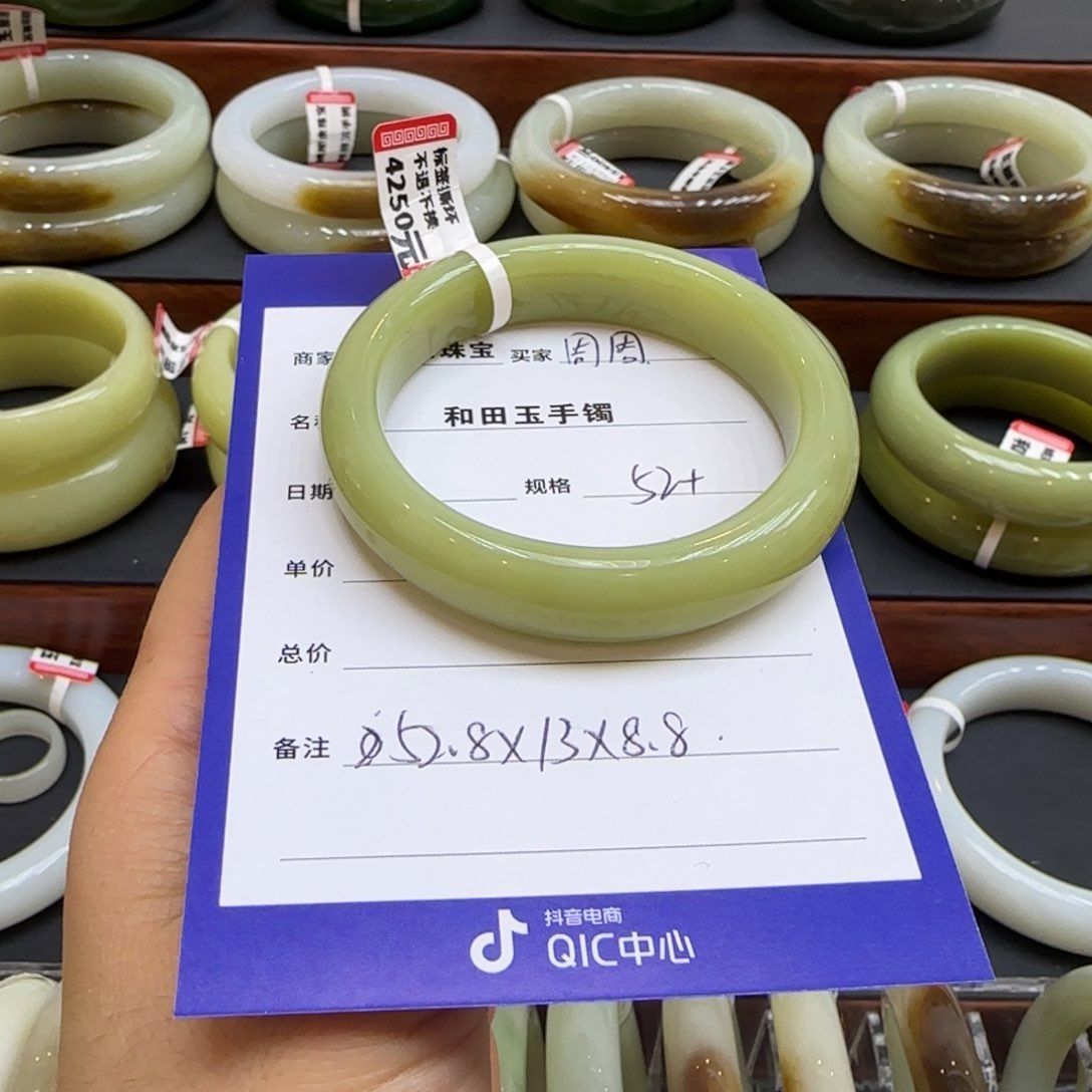 未镶嵌手镯和田玉2****冰