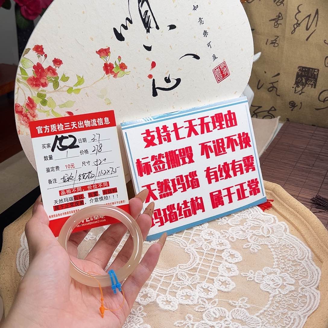 玛瑙/玉髓手镯未镶嵌椰****）