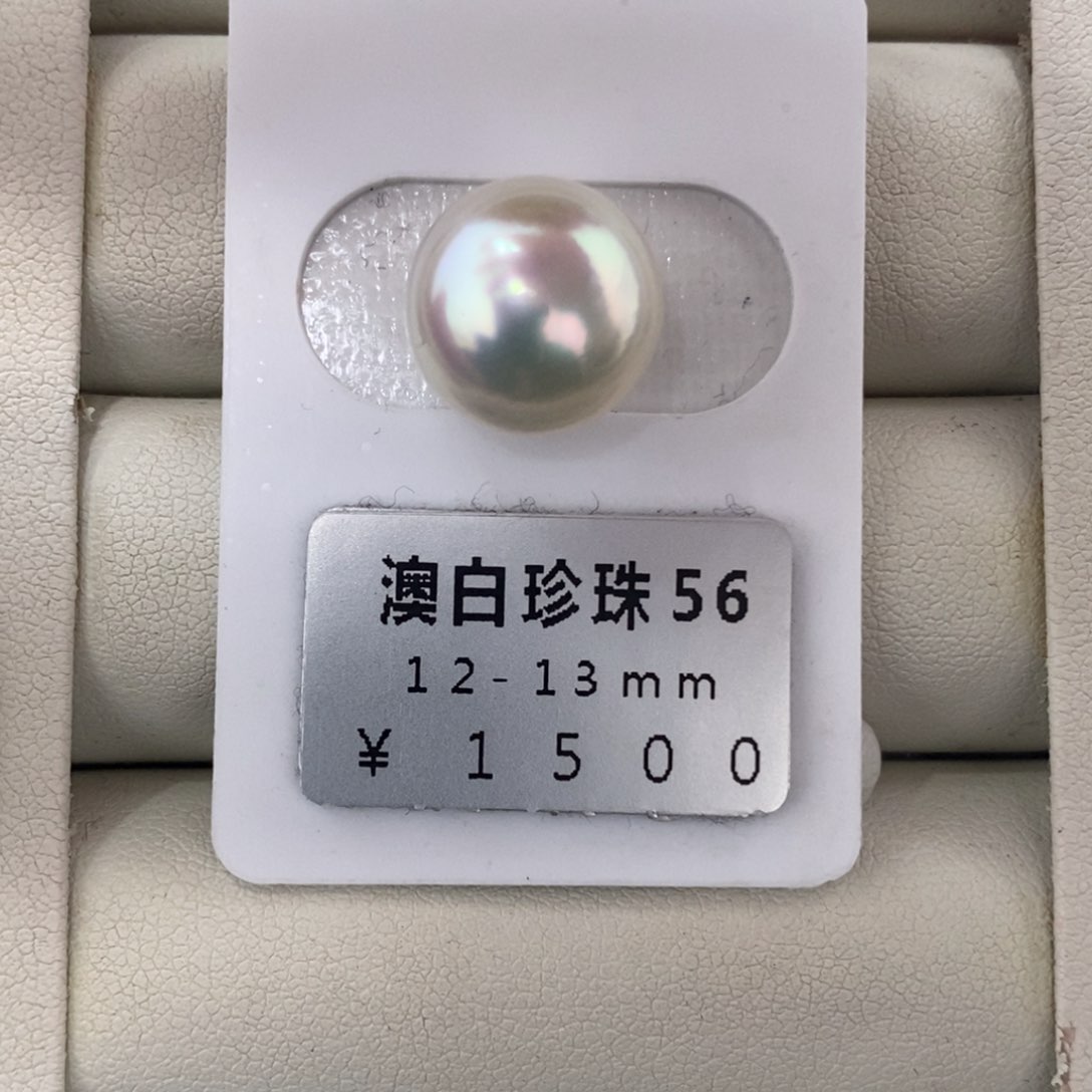 未镶嵌海水珍珠珠宝奇石