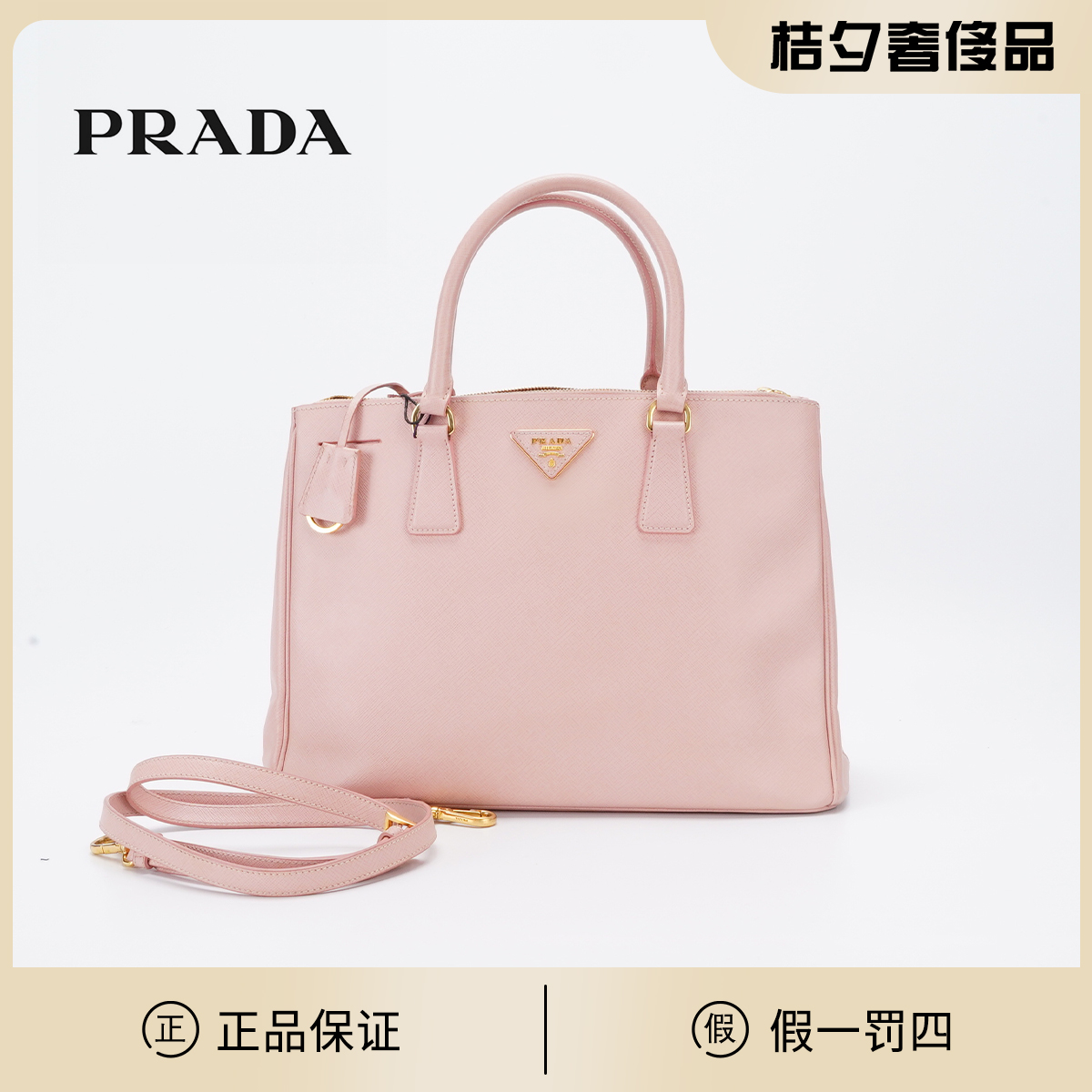 95新 Prada/普拉达 【静文】 Galleria中号包/BGD401410009