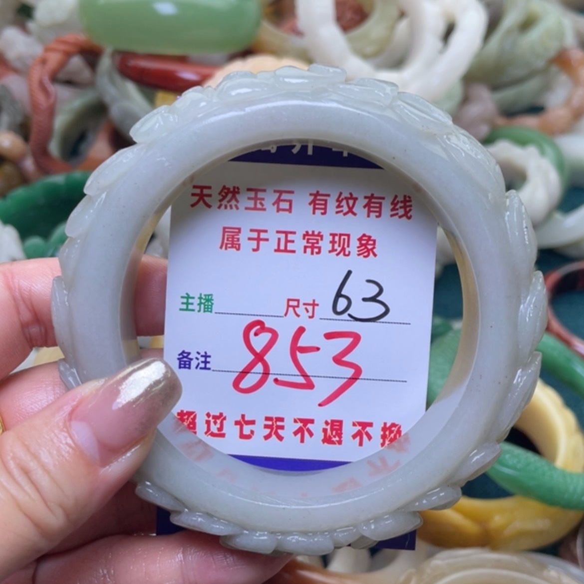 【闪购商品】石英质玉手镯（圆镯）未镶嵌