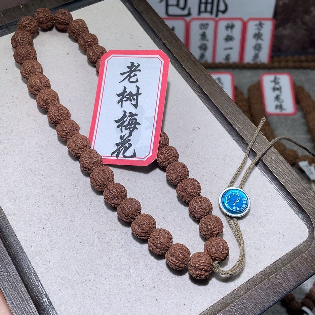 M***－手串金刚菩提0507老树梅花