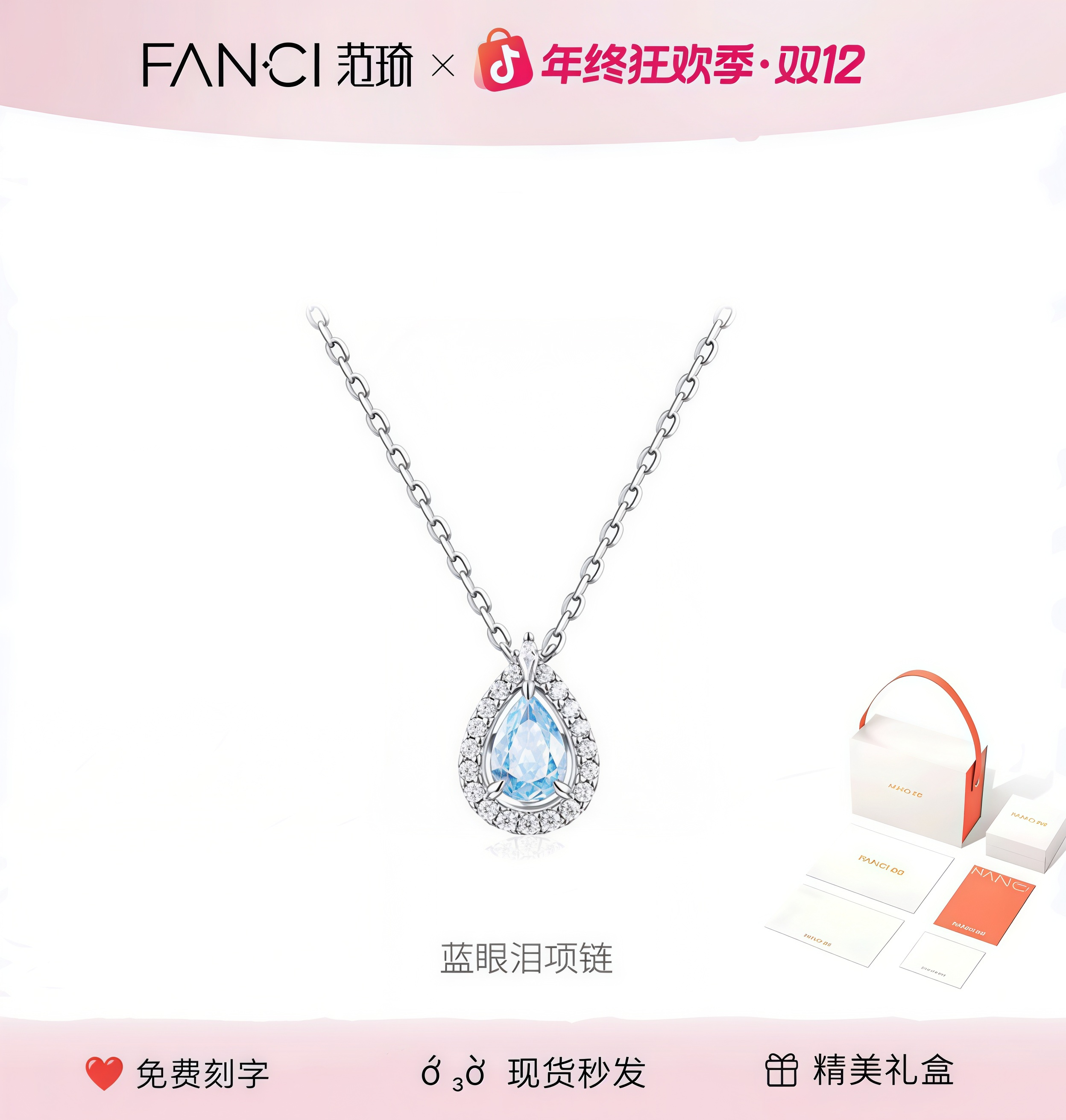 链子925银 范婍【鞠婧祎同款】蓝眼泪项链人鱼泪轻奢灵动送女友礼物