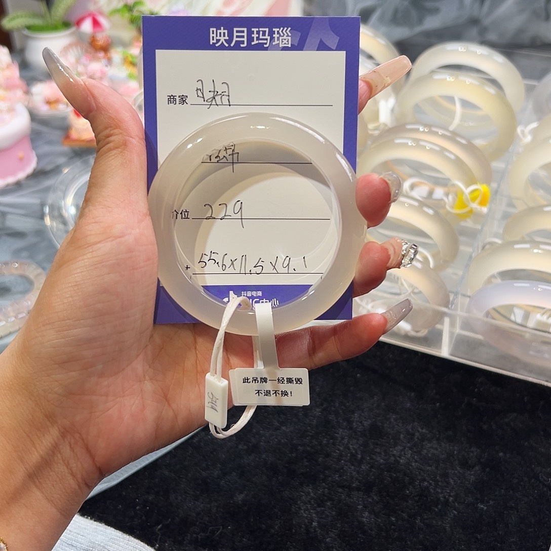 玛瑙/玉髓未镶嵌手镯