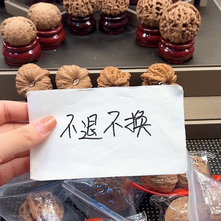 文玩核桃把件12 对 p-018