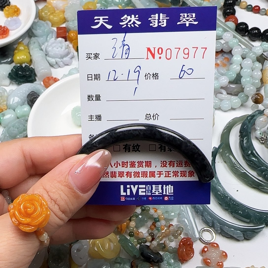 请***哥翡翠未镶嵌颈饰555