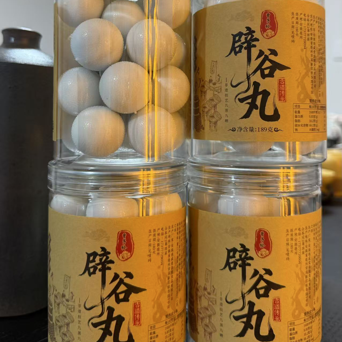 曾子衿·纯手工制作-归元丸.小丸子（分装瓶）