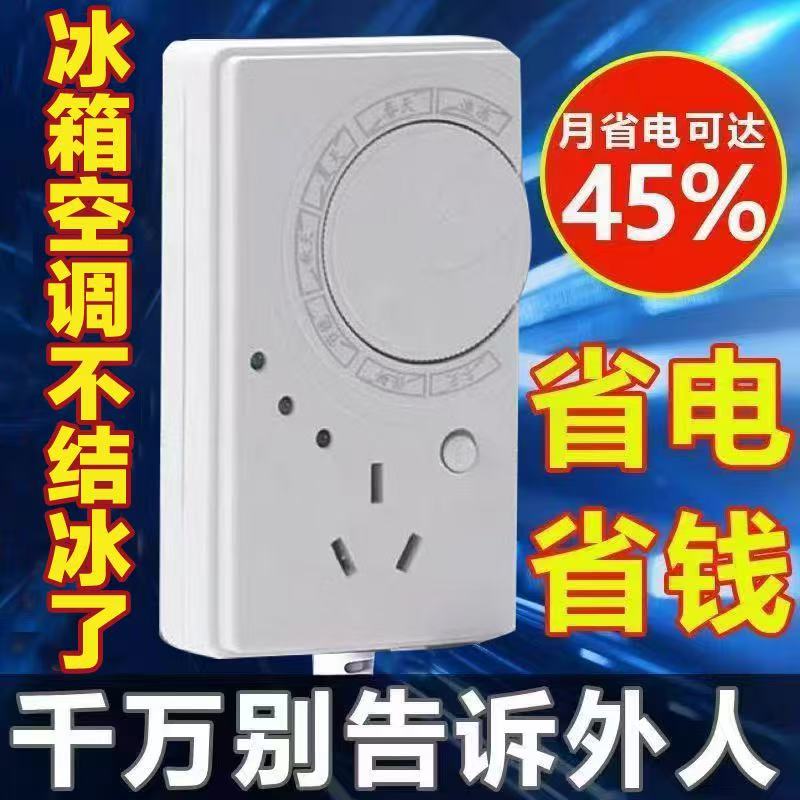 冰箱空调I电八核芯片【2025款】日常家用自由开优化线路安全省心
