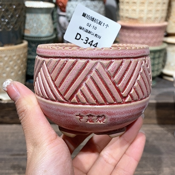 七里烧花盆2-10-344口径6