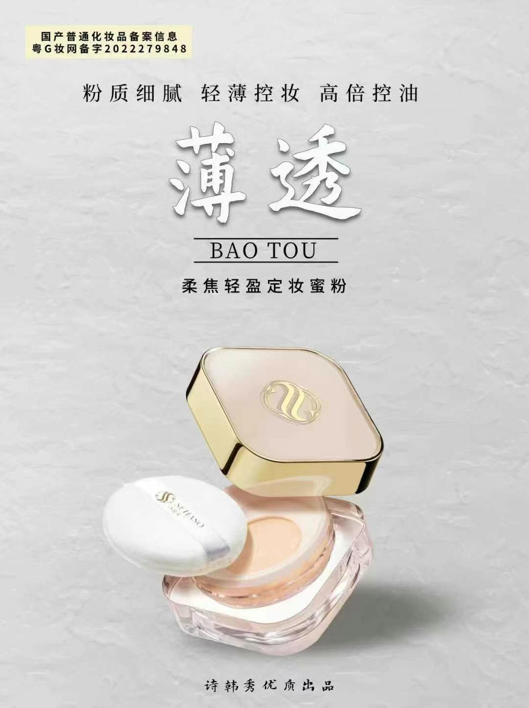 轻薄雾感定妆蜜粉控油散粉轻薄不卡粉持妆不脱妆防水哑光定妆粉