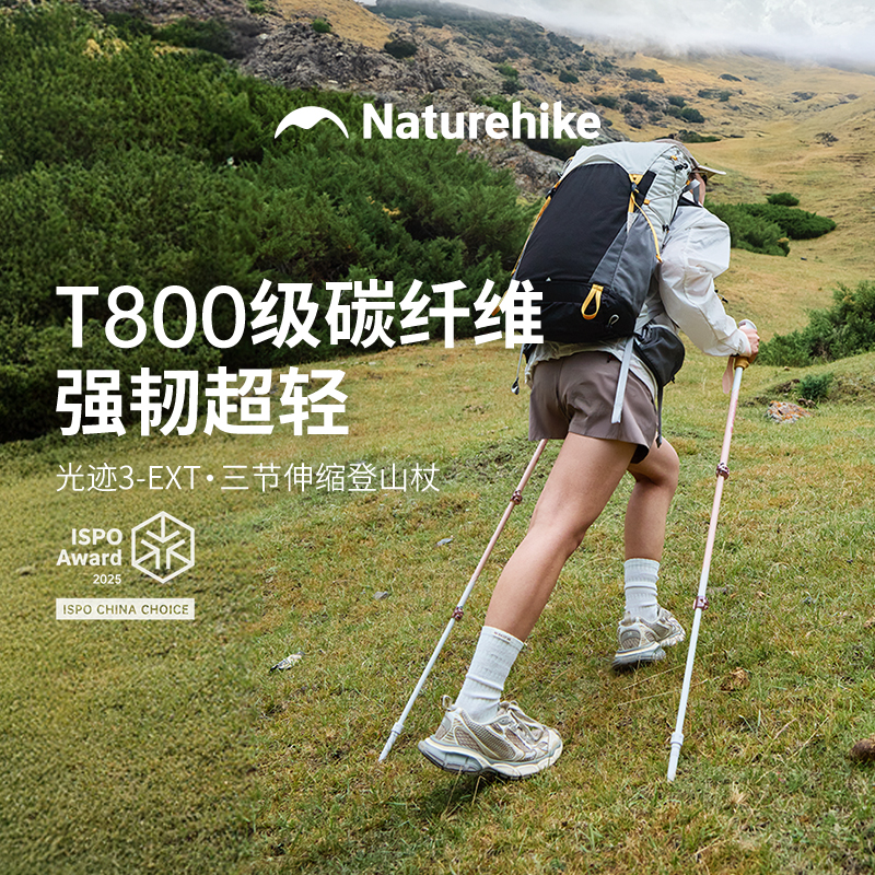 粉色预售5天【光迹3·EXT】挪客户外徒步穿越24K碳纤维伸缩登山杖