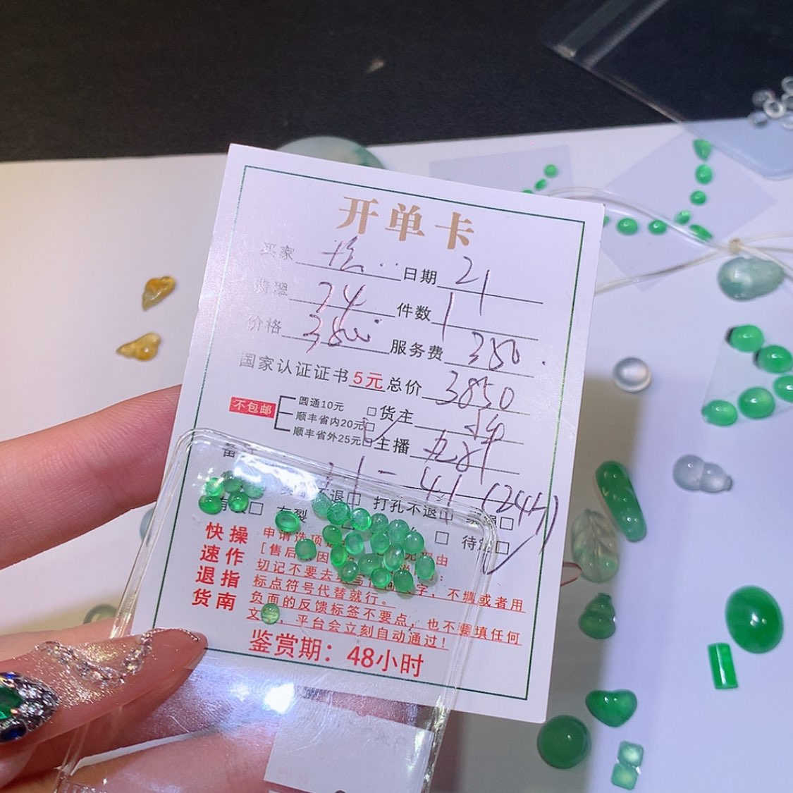 【闪购商品】翡翠颈饰未镶嵌摇****～蛋面