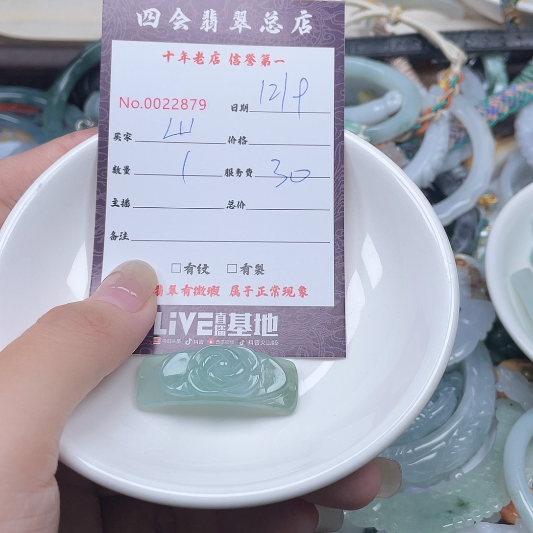 颈饰未镶嵌翡翠山**开