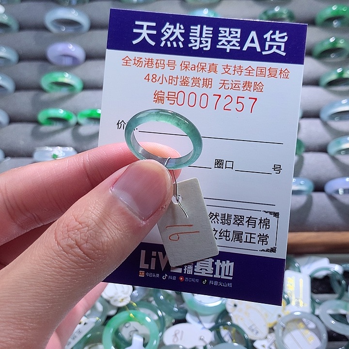 翡翠戒指未镶嵌翡翠