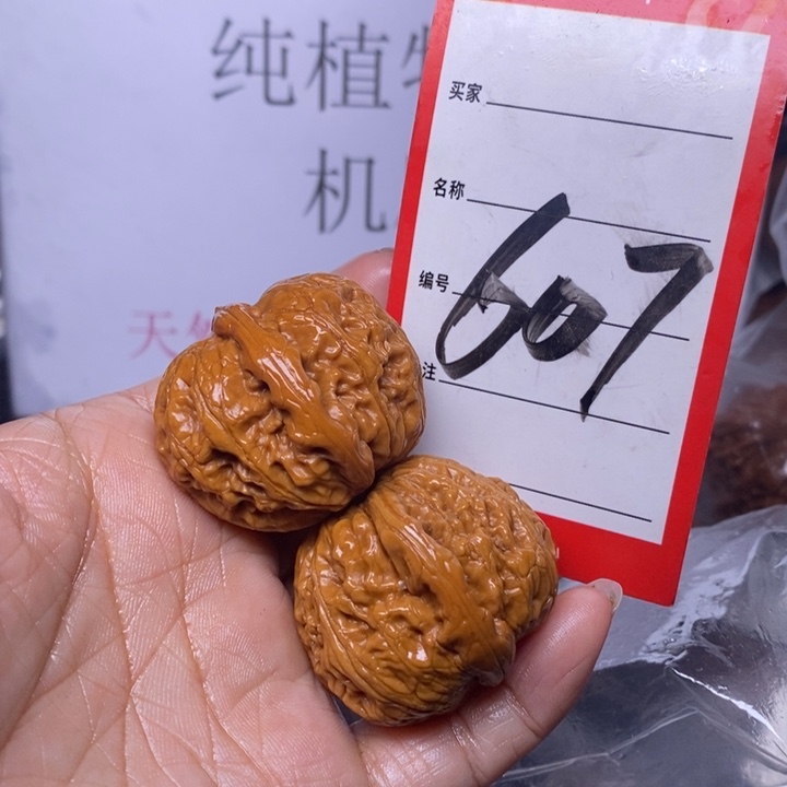 文玩核桃把件607，38元宝