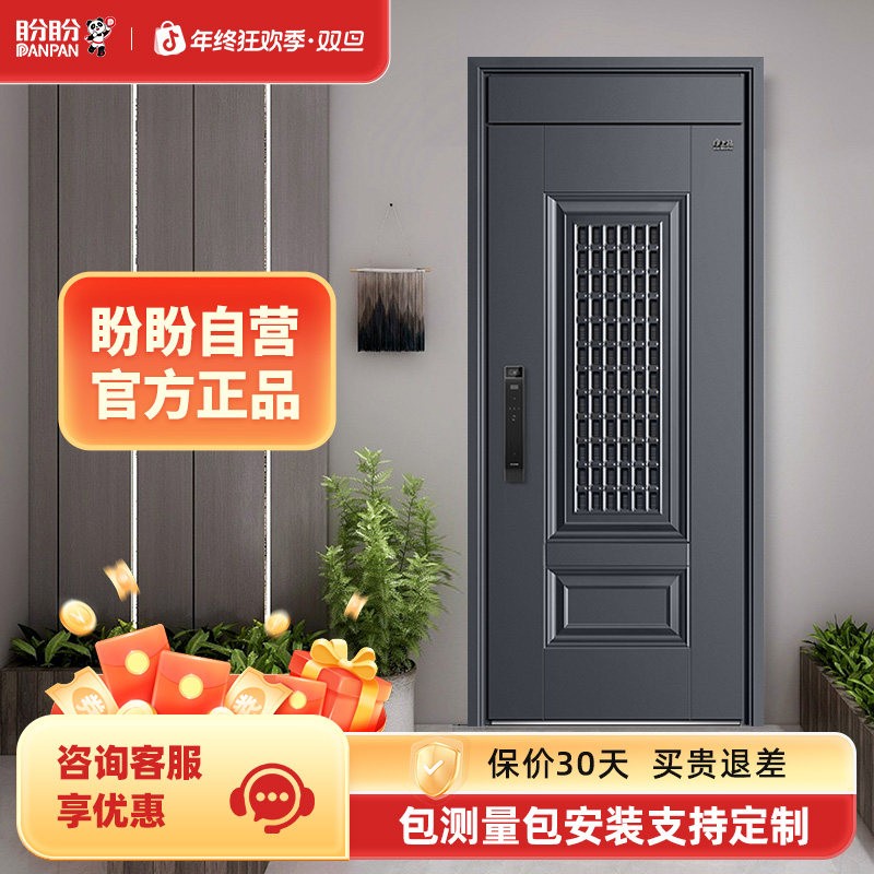 pp/盼盼防盗门莱克通风门中门4级入户门家用安全门智能进户子母门